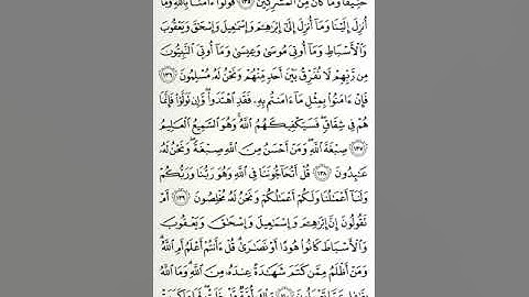 القران الكريم - عبدالرشيد صوفي الصفحة 21