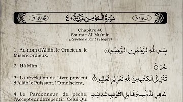 Le Saint Coran Sourate Ghafir "Le pardonneur" Yasser Al Dossari (Arabe Français)- سورة غافر
