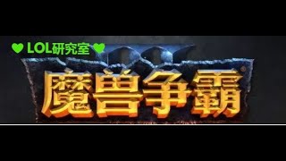 WarCraft3：逼死我杯全球总决赛 总奖金13万 Happy 120 浪漫 彩色 Moon Inf