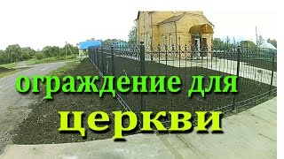 Забор с элементами Ковки из проф.трубы.