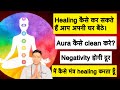         healing negativity   mantra healing by udit arora