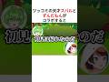 ツッコミの天才スバル vs ボケ散らかすリスナーずんだもん #shorts #ホロライブ切り抜き 【 #大空スバル 】
