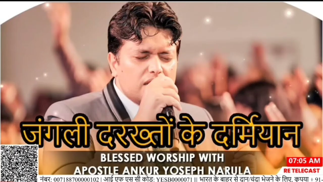     Apostal Ankur Yoseph Narula Ministery  Hindi Audio Song