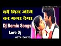 Darde Dil Jeene Ka Marne Ka Dj Remix Hard Dholki Dance Mix Song Remix By Dj Manoj Kanera 8874100173