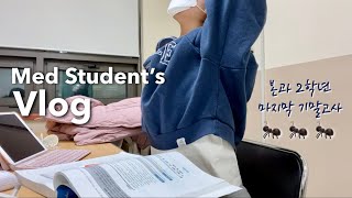 FINALS WEEK Study Vlog🩺Spending 20hrs in school every day | Korean Med student's Vlog