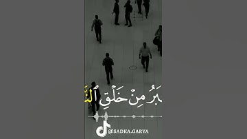 تلاوه تفوق الخيال🌱 الشيخ خالد الجليل🌱 حالات واتس اب 🌱