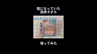 ゴムポンつるつるで二の腕や背中ニキビはケアできる？実際に使ってみた