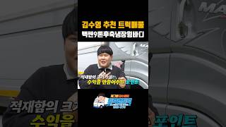 고수익 보장하는 움직이는 금고! #맥쎈 9톤 후축 냉장 윙바디