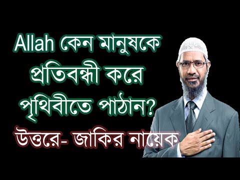 ভিডিও: জনসংখ্যার প্রতিবন্ধকতার কারণ কী?