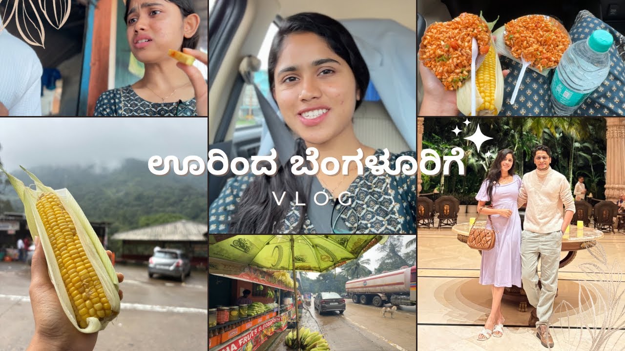 ಊರು to ಬೆಂಗಳೂರು Kundapura Kannada Vlog❤️