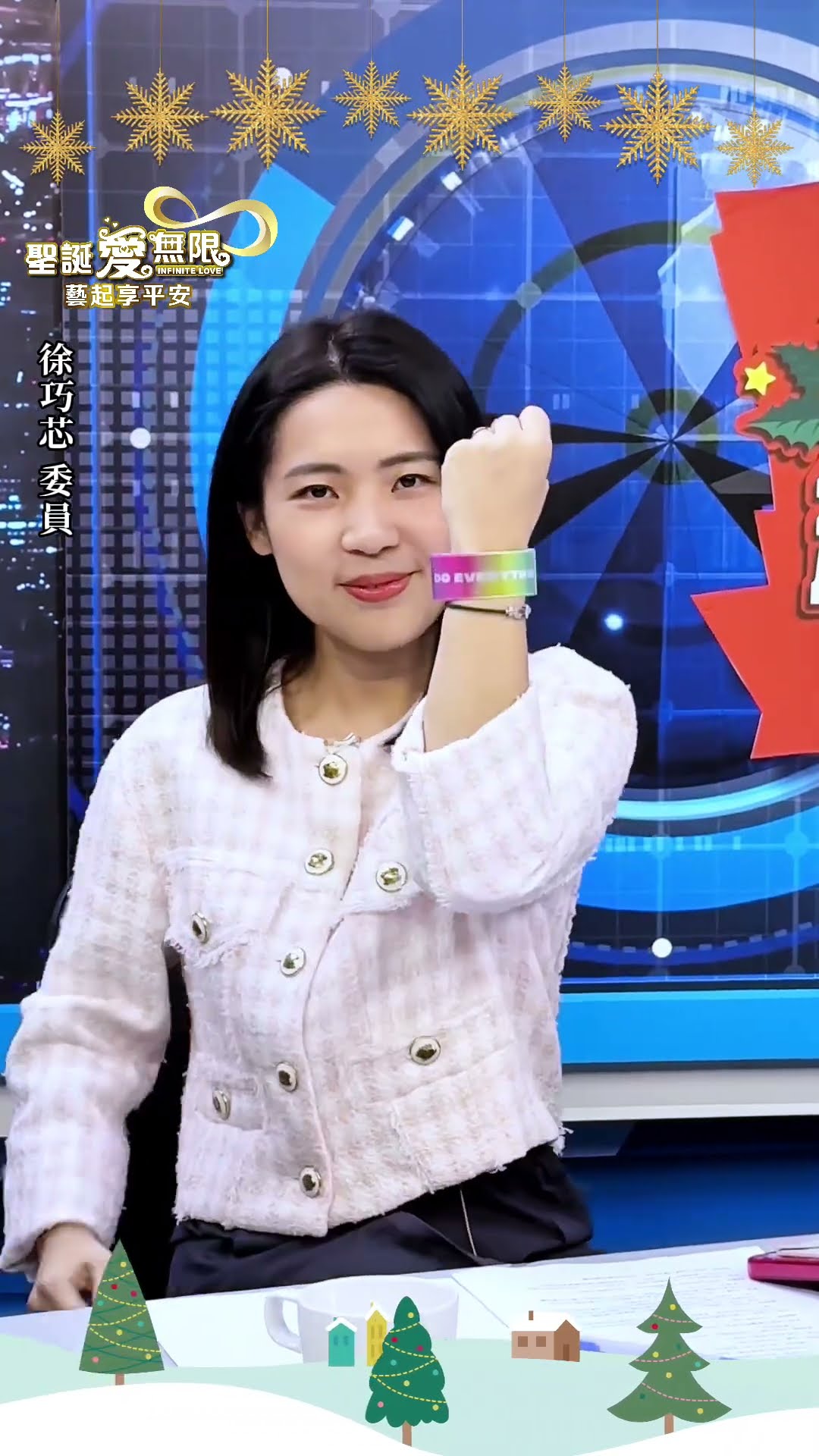 2024聖誕愛無限 徐巧芯 藝起享平安 @tvbsinfinitelove