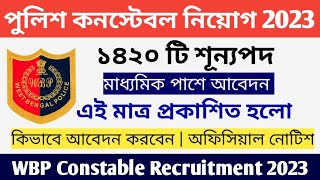 WBP Constable Recruitment 2023  Notification | Online Apply Process |  WBP New Vacancy 2023