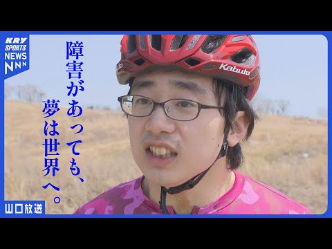 Intellectual and Developmental Disabilities] Dreams of the world