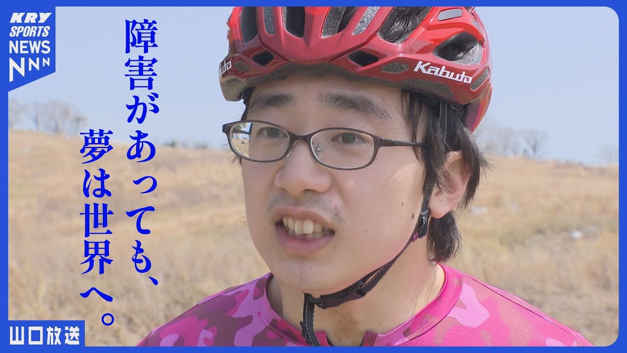 Intellectual and Developmental Disabilities] Dreams of the world