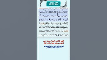 سورة التوبة الاية 123-124 فارس عباد قرآن 601
