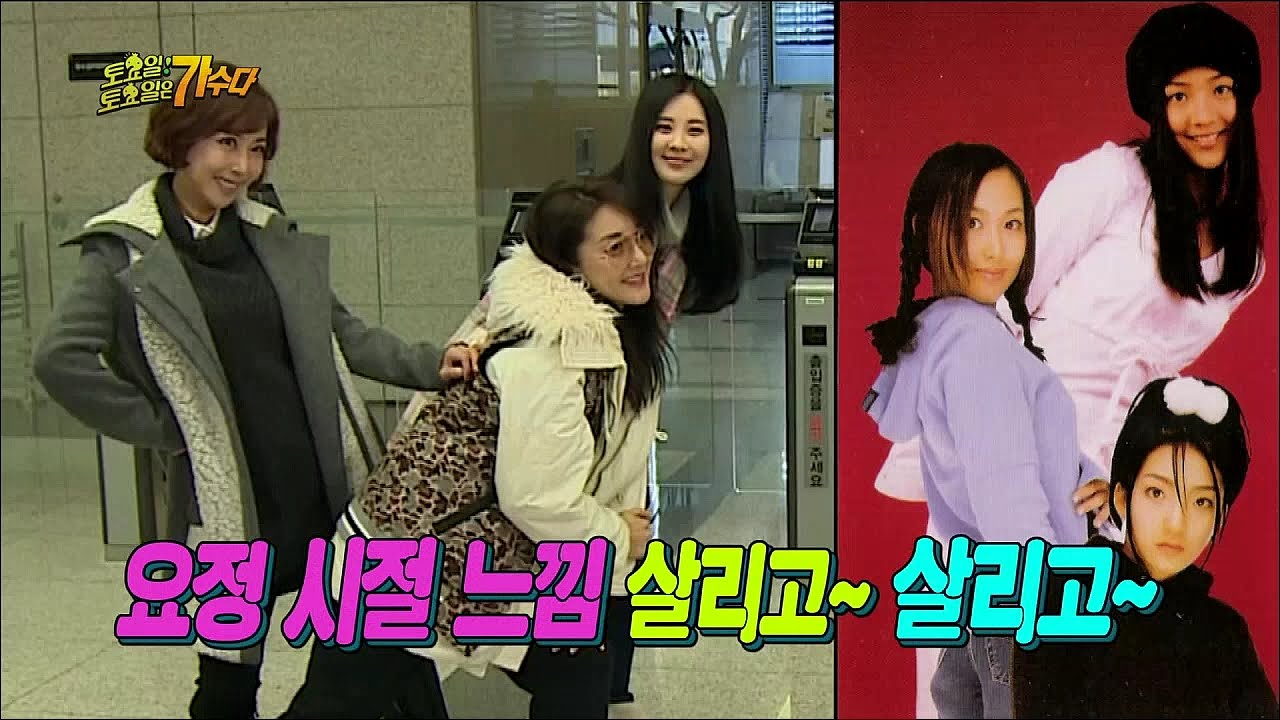 【TVPP】S.E.S - D-day of TOTOGA, 에스이에스 - 드디어 토토가 당일! 무대 앞두고 울먹울먹 @ Infinite Challenge