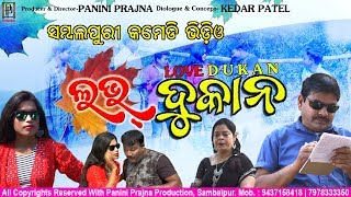 Download Love Dukan // New Sambalpuri Comedy // Kedarnath Patel // PP Production Mp3 Download Love Dukan // New Sambalpuri Comedy // Kedarnath Patel // PP Production Mp3