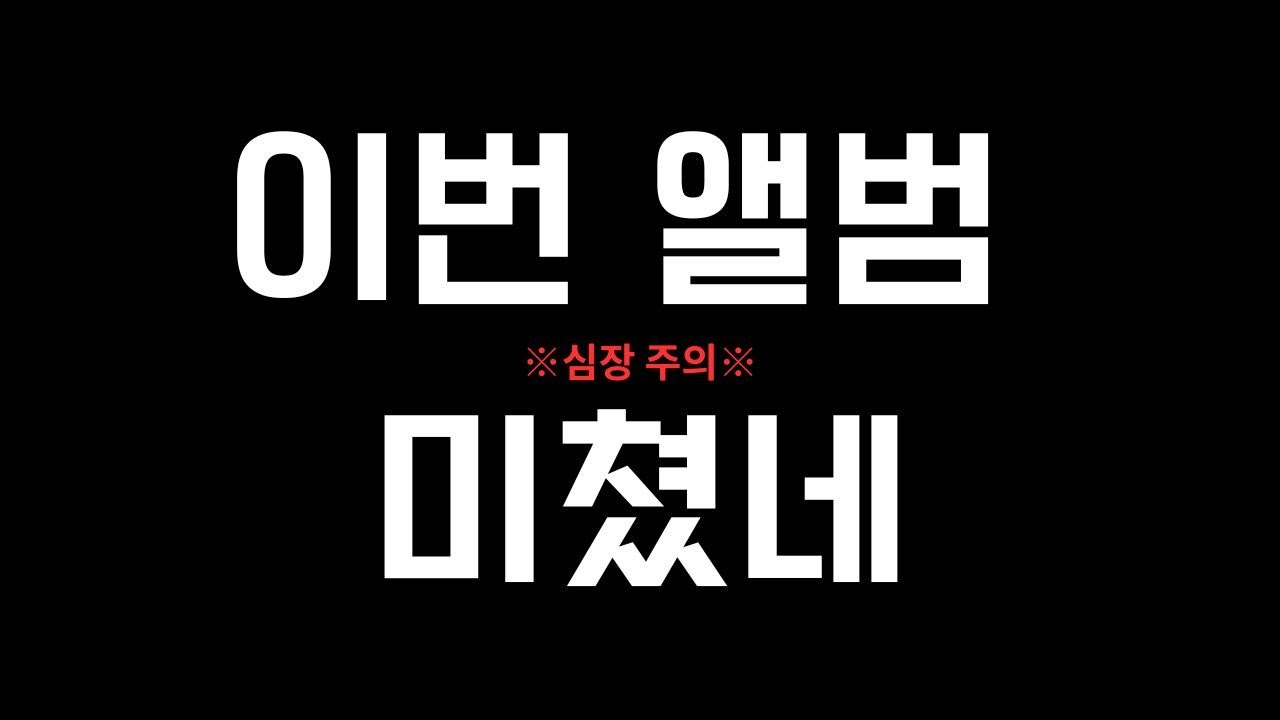 플레이브  PLAVE - [ BBUU! ] REACTION 반응