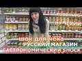 ГАСТРО ТУР БЕЗ ПАСПОРТА И ВИЗЫ ИЗ ЧЕХИИ В РОССИЮ. РУССКИЕ ПРОДУКТЫ В ЧЕХИИ. FOODVLOG ВЛОГ ЧЕХИЯ