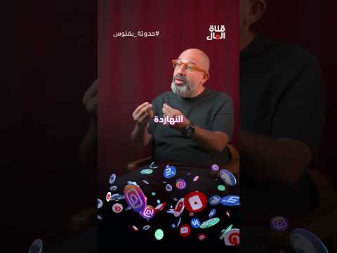 ما الفرق بين حمو بيكا وزهران ممداني 1