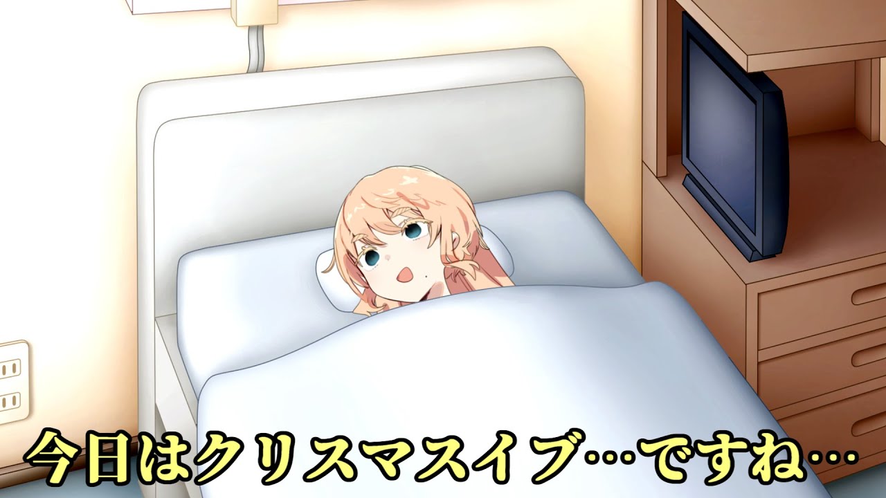 入院のメリークリスマス