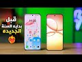 قبل بدايه السنه الجديده 2026 افضل 3 موبايلات بتقدم قيمه مقابل سعر واتباعت بشكل كبير في السوق 
