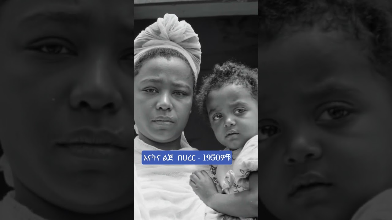 Journey to 1950s Harar, Ethiopia: Authentic Mother and Child Portrait