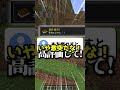 面白い進捗考えた #マイクラ #マインクラフト #minecraft #ゆっくり実況