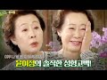 “어우 나 별 걸 다 고백한다.” 윤여정의 솔직한 성형고백!ㅣ힐링캠프 | SBS ENTER.