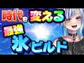 【POE2】最強の氷ビルドを目指す！