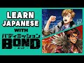 Learn Japanese with Buddy Mission Bond!『バディミッション BOND』 Vocabulary Series