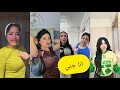 اجمل فيديوهات تيك توك علي مهرجان انا جني ولا في منه ولا في مني سامعني انا قولتلكو ابعدو عني  نجومي