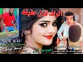 جديد2026الولف قتال حقيقه الفنان عبد الله عز الدين الفادي