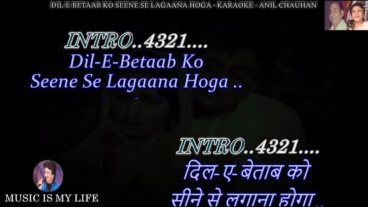 Dil E Betaab Ko Seene Se Lagaana Hoga Karaoke With Scrolling Lyrics Eng. & हिंदी Dil E Betaab Ko Seene Se Lagaana Hoga Karaoke With Scrolling Lyrics Eng. & हिंदी