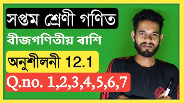 Class 7 Maths Ex : 12.1 Q.No. 1,2,3,4,5,6,7 Solution In Assamese Math Assam Class 7 Chapter 12 All