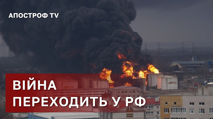 УКРАЇНА ПЕРЕНОСИТЬ ВІЙНУ В РОСІЮ ❗ АЗОВСТАЛЬ – НОВИЙ АУШВІЦ / АПОСТРОФ ТВ