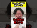 ニューヨーク嶋佐はどんなことでキレる？