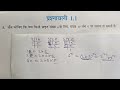 Class 10 maths chapter 1 exercise 1.1 question 5 in hindi up board