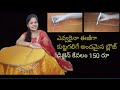 maggam work blouse design at low cost/ Telugu mom's dream world