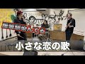 ドッキリ後しんりに歌わしたら地獄すぎた。
