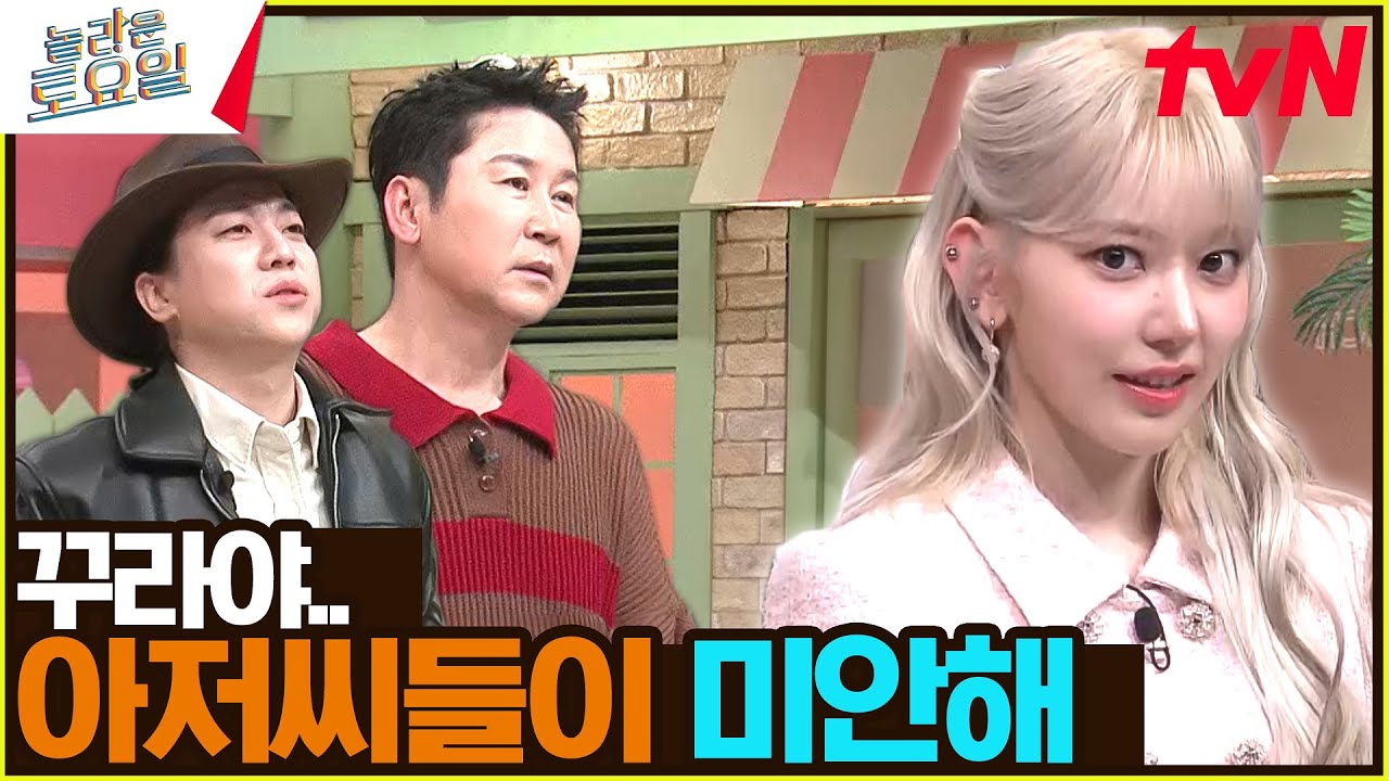 이걸 틀리네💦 노 배려 아저씨들 사이 사쿠라😿 꾸라야 미안해요…