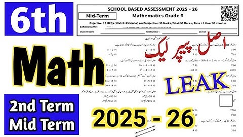 Class 6 Math Paper 2nd term 2025 | Sba 6th Class ka Math ka paper mid term / 2nd term 