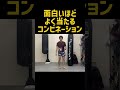 初心者にオススメの、面白いほど当たるコンビネーション！