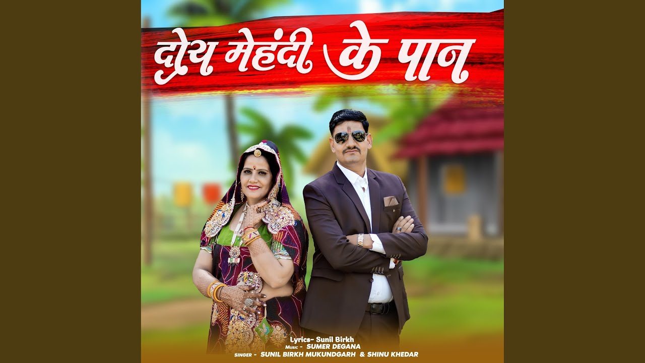 Doy Mehandee Ke Paan