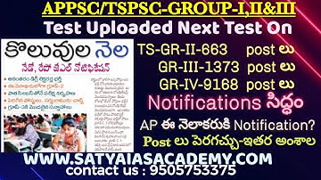 APPSC/TSPSC || LATEST UPDATED NEWS || GROUP-I,II,III || CLASSES,MATERIAL,TEST
