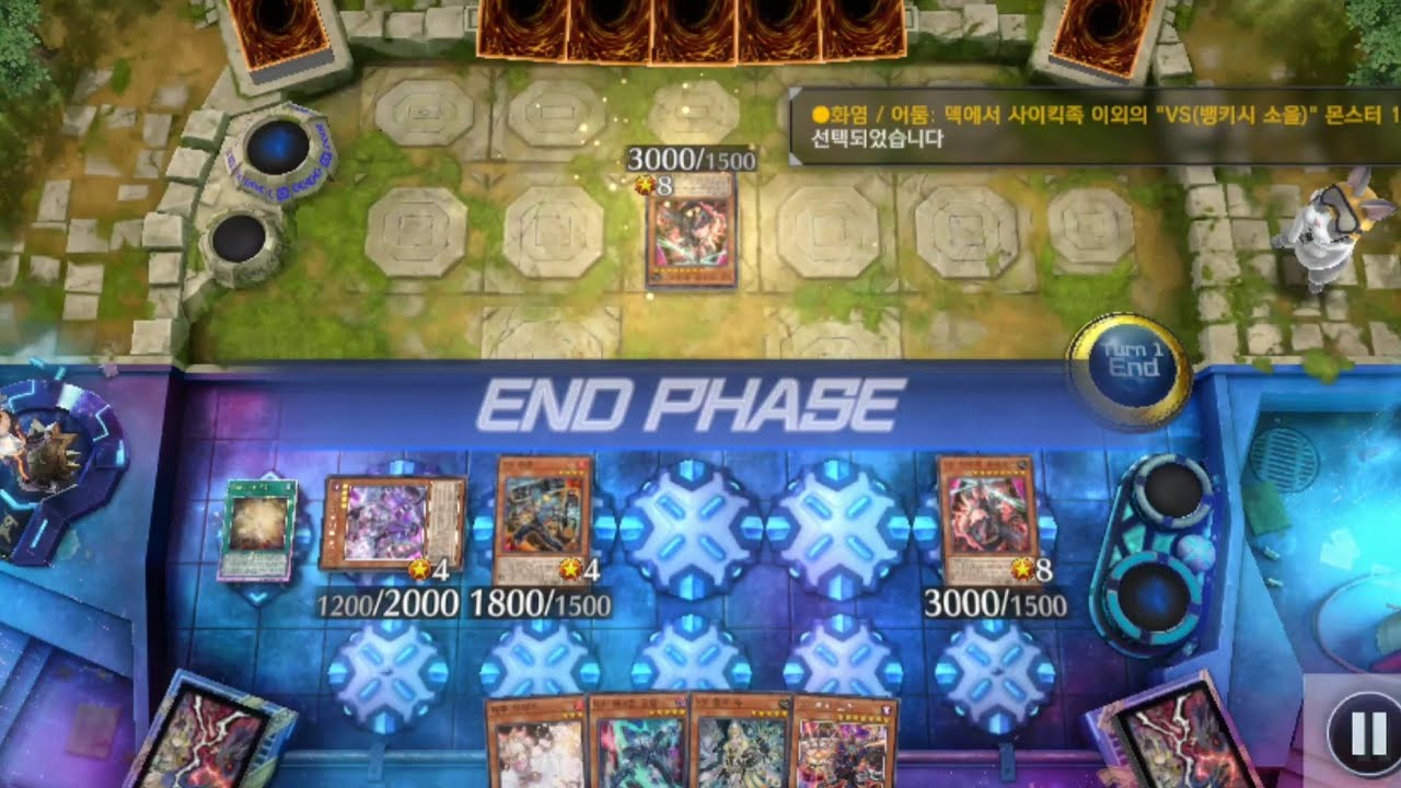 내 턴에 나대니 좋더냐