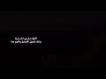 كلمات حنش بن عائض المالكي رحمه الله