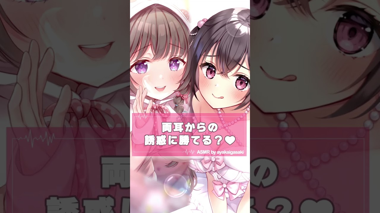 【シチュボ】我慢できる?お耳のそばでカウントダウン♡【ASMR】