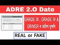ADRE 2.O EXPECTED DATES NOTIFICATION | ASSAM DIRECT RECRUITMENT EXAM | REAL OR FAKE NOTIFICATION ||