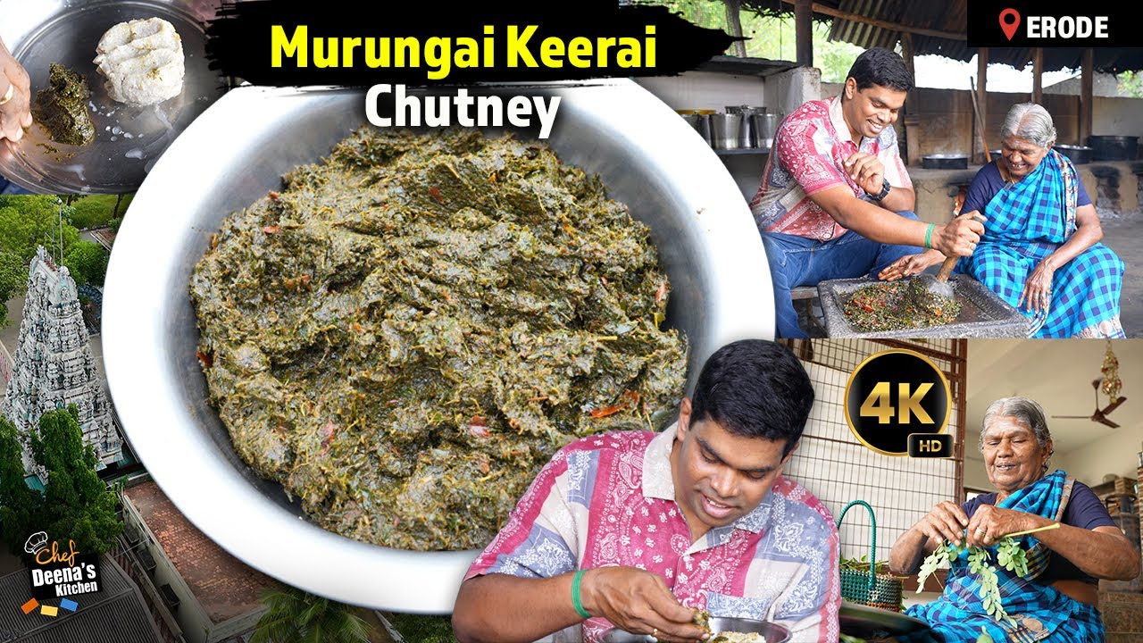 தெரியாத ரெசிபி, ஈரோடு ஆயா சொல்லிக்கொடுத்த MURUNGAIKEERAI CHUTNEY | CDK 1682 |Chef Deena's Kitchen